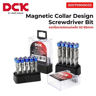 (สินค้าพร้อมส่งในไทย) DCK รุ่น 30570900033 ดอกไขควงปลอกแม่เห…