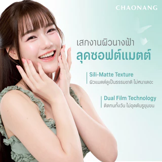 แป้งพัฟเจ้านาง To go + รองพื้นซองเจ้านาง สูตร Care Skin 1 ซอง