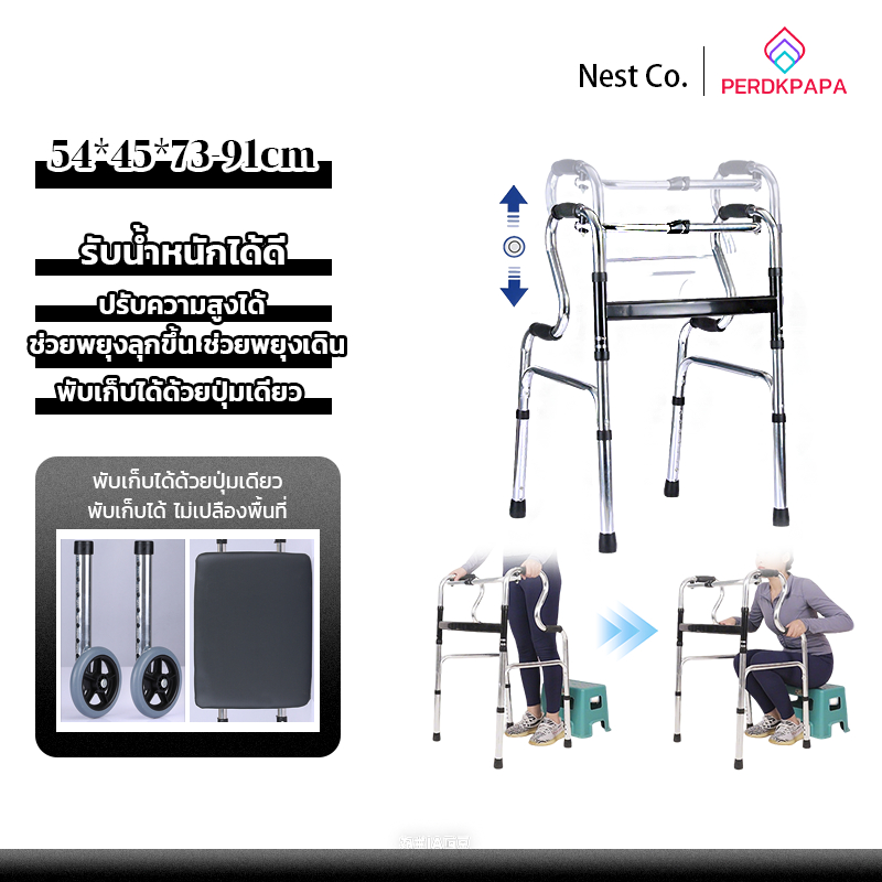 PERDKPAPA วอร์คเกอร์ พับได้  รับน้ำหนักได้ 300กก แบบพกพา อุปกรณ์ฟื้นฟูสมรรถภาพ ความสูงสามารถปรับได้