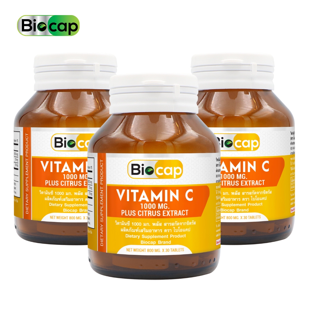 [แพ็ค 3 ขวด] วิตามินซี 1000 มก. ไบโอแคป Vitamin C 1000 mg. plus Citrus Extract Biocap วิตามินซี1000 วิตซี1000