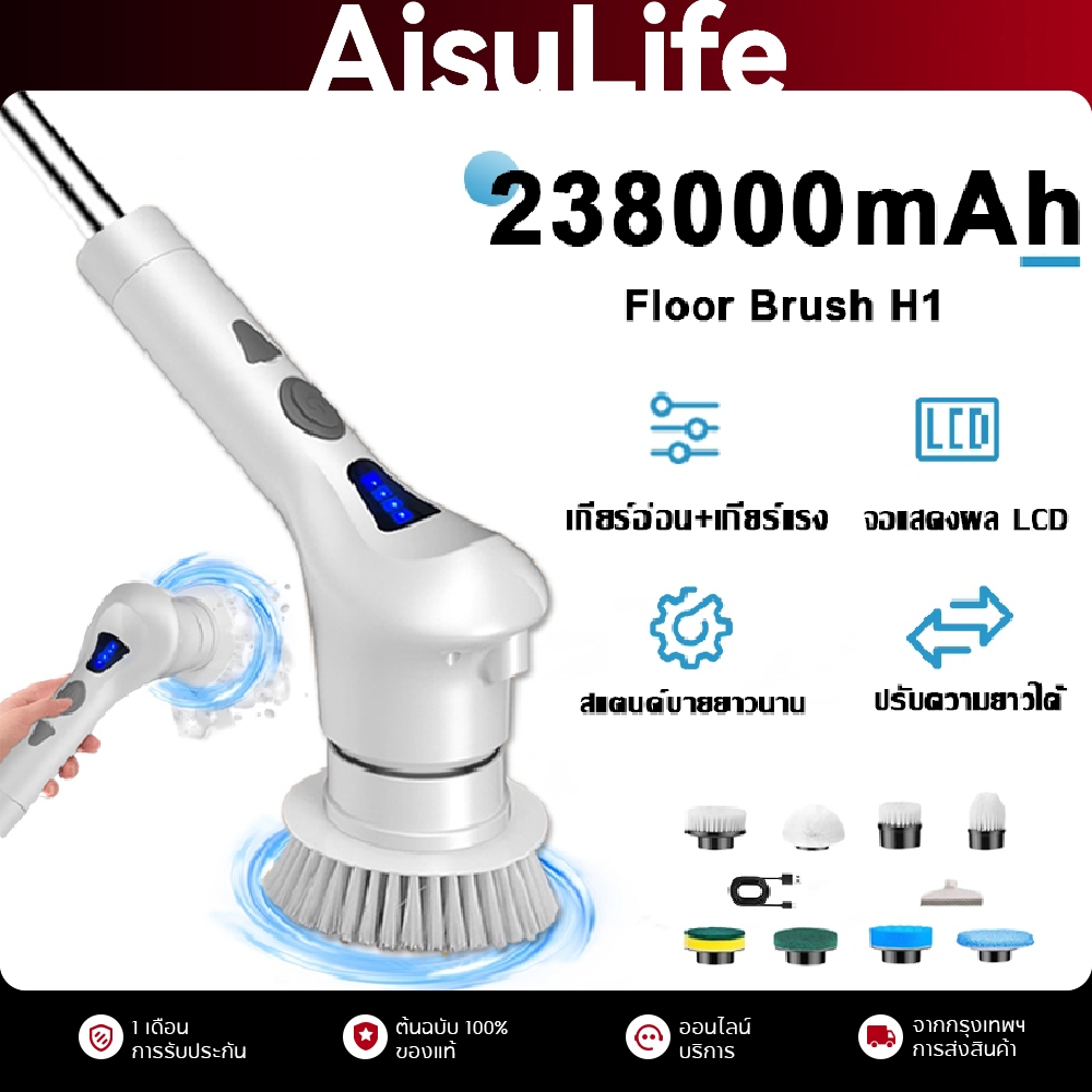 AisuLife แปรงขัดห้องน้ำไฟฟ้า 9in1 ใช้ทำความสะอาดห้องน้ำ ยืดและหดได้ แปรงทำความสะอาดไฟฟ้า Electric Spin Scrub