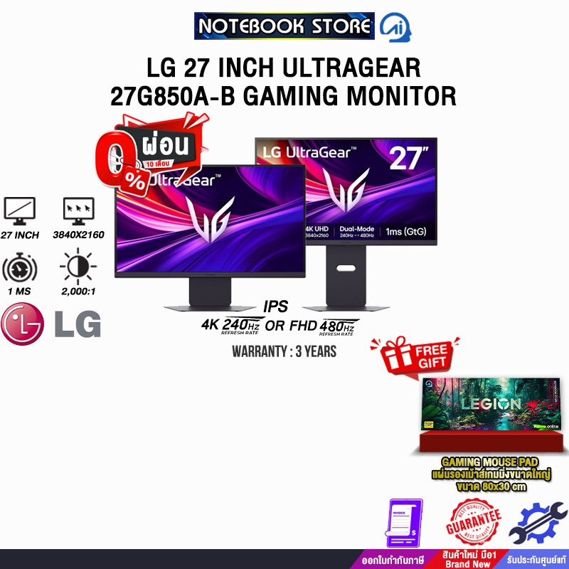 [ผ่อน 0% 10 ด.] LG 27 INCH ULTRAGEAR 27G850A-B GAMING MONITOR (IPS 4k/240Hz) /ประกัน 3 Years
