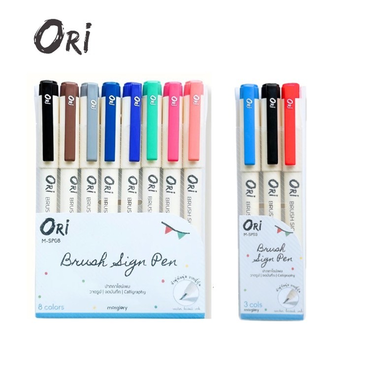 ปากกา ORI Brush sign pen ไซน์เพนหัวพู่กัน  หัวพู่กันจากญี่ปุ่น ชุด 8 สี , ชุด 3 สี **ราคาต่อ 1 ชุด *