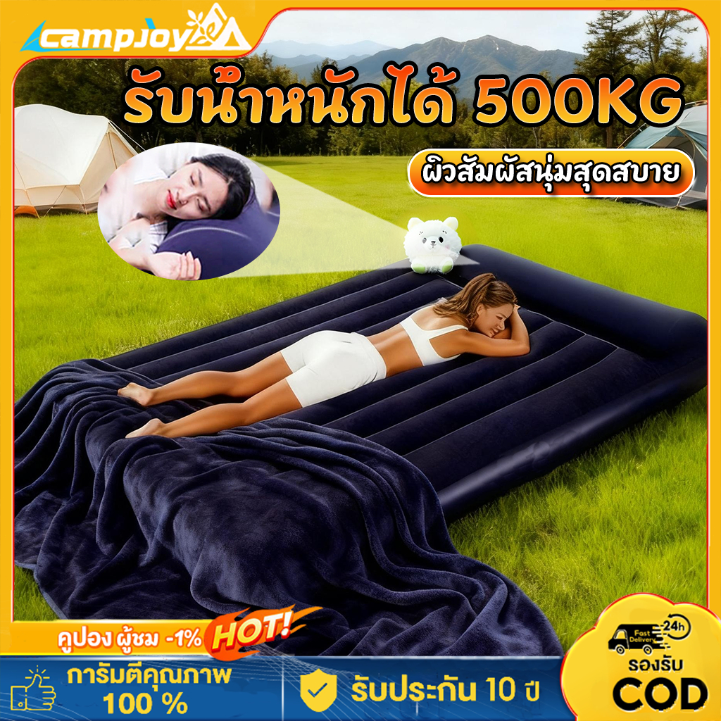 【รับประกัน10ปี】เตียงเป่าลม ที่นอนลม ที่นอนเป่าลม ที่นอนพองลมอัตโนมัติ ที่นอนแคมป์ปิ้ง  มีที่รองหัว