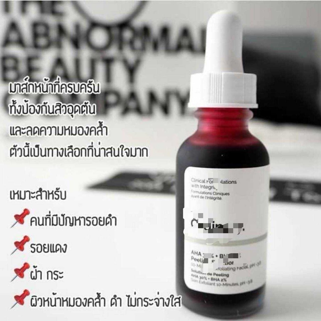 เดอะ.Ordinary AHA 30% + BHA 2% Peeling Solution 30ml# ขวดนี้ ลูกค้าเอฟกระจุยเลยค่ะ