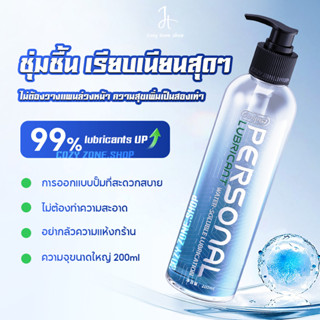 DUAI เจลหล่อลื่น PASSION 200ML  น้ำยาหล่อลื่น ซุปเปอร์สมูท เ…