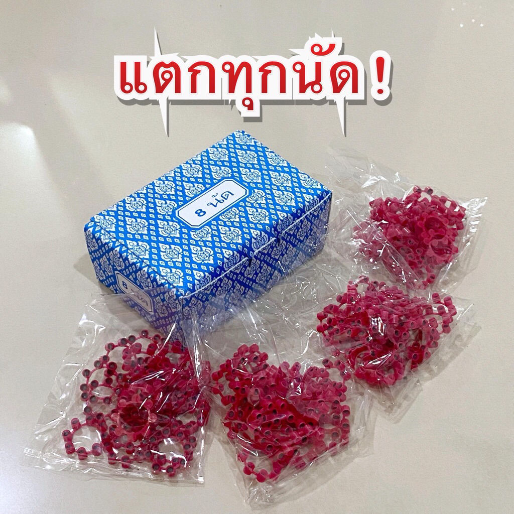 แก๊ปวง ลูกดอกวง 8 นัค วงแหวนอุปกรณ์เสริมของเล่น Pbanktoy