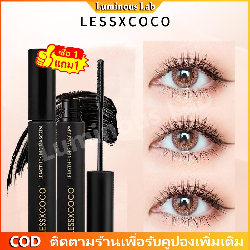LESSXCOCO มาสคาร่า กันน้ำ 24ชั่วโมง ติดทนนาน 36ชั่วโมง ง่ายใช้ ผิวธรรมชาติ ไม่หลุด ไม่แพนด้าไอ