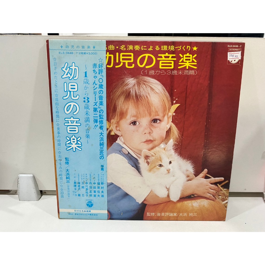 2LPVinyl Records แผ่นเสียงไวนิล Pioneer .Youji no Ongaku // Youji no Ongaku  (J6D123)