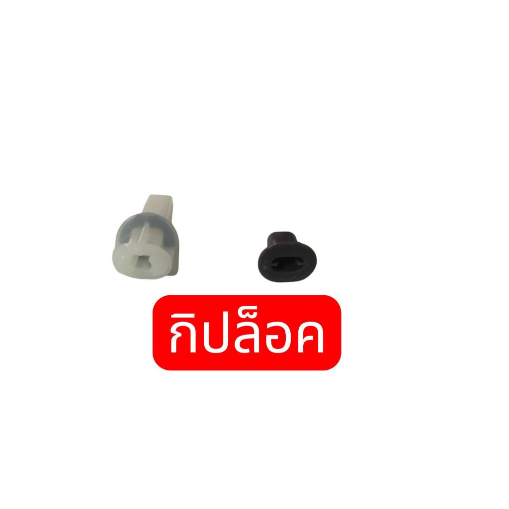 กิปสปอยเลอร์ แท้นิสสันมาชทุกรุ่น768481HH0A*1/265572U000*1