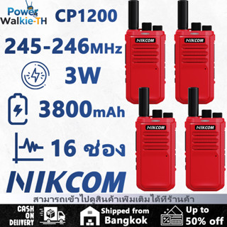 【Set of 4】245MHz Walkies Talkie รุ่น CP1200 วิทยุสื่อสารสีแด…