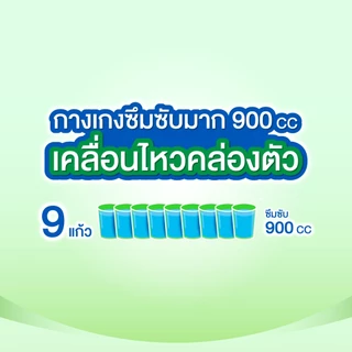 CERTAINTY SUPERPANTS กางเกงผ้าอ้อม เซอร์เทนตี้ ซุปเปอร์แพ้นส์ ขนาดประหยัด ไซส์XXL (14pcs) x 4แพ็ค