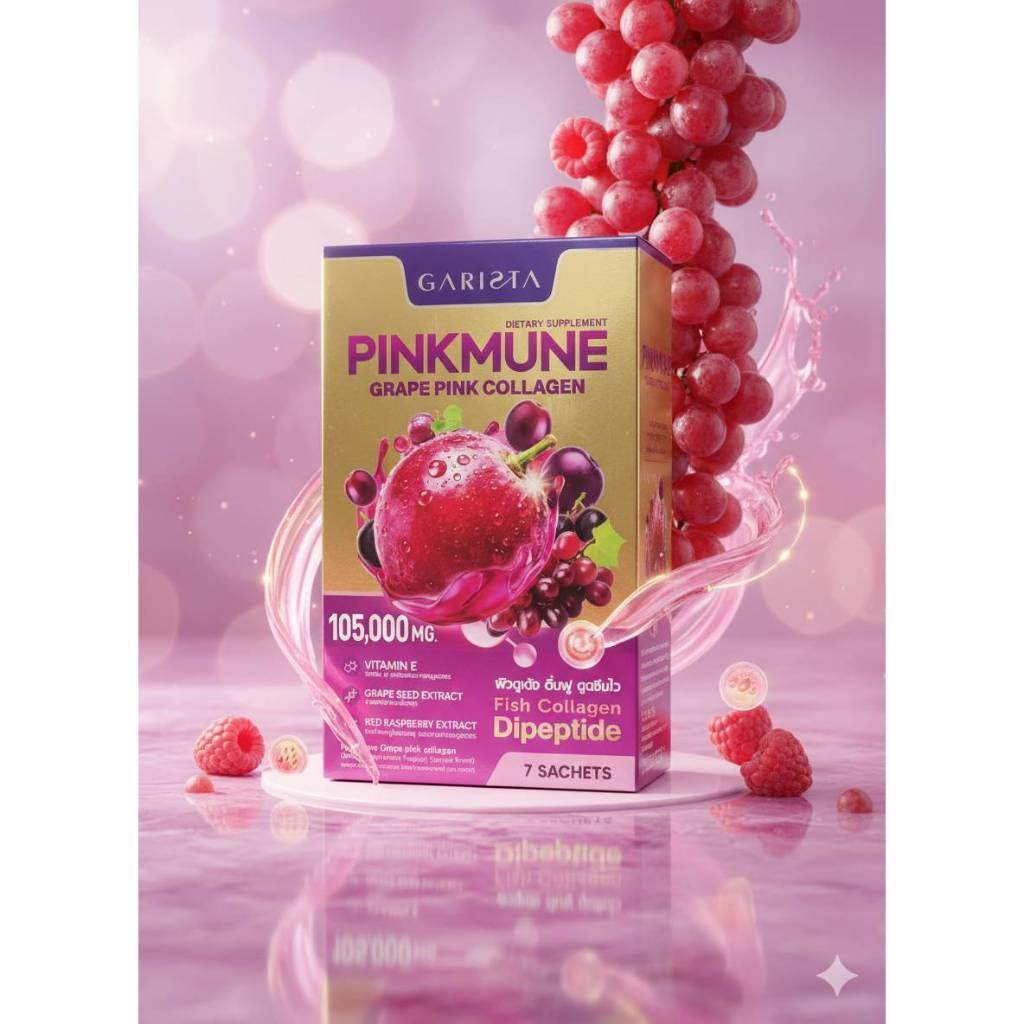 การิสต้า พิงค์มูเน่ เกรฟ พิงค์ คอลลาเจน (Garista Pinkmune Grape Pink Collagen)