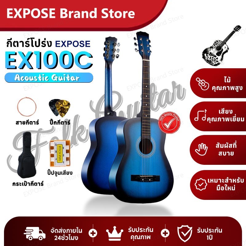 Acoustic Guitar 38 นิ้ว กีต้าร์โปร่ง เหมาะสำหรับมือใหม่ กีตาร์ 38 นิ้ว ฝึกหัดเล่นกีต้าร์ นักเรียนชาย-หญิง