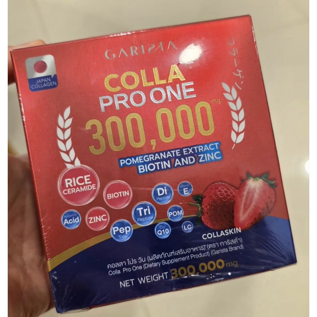 คอลลาเจน โปร วัน Colla Pro One Garista (Galista Collagen)