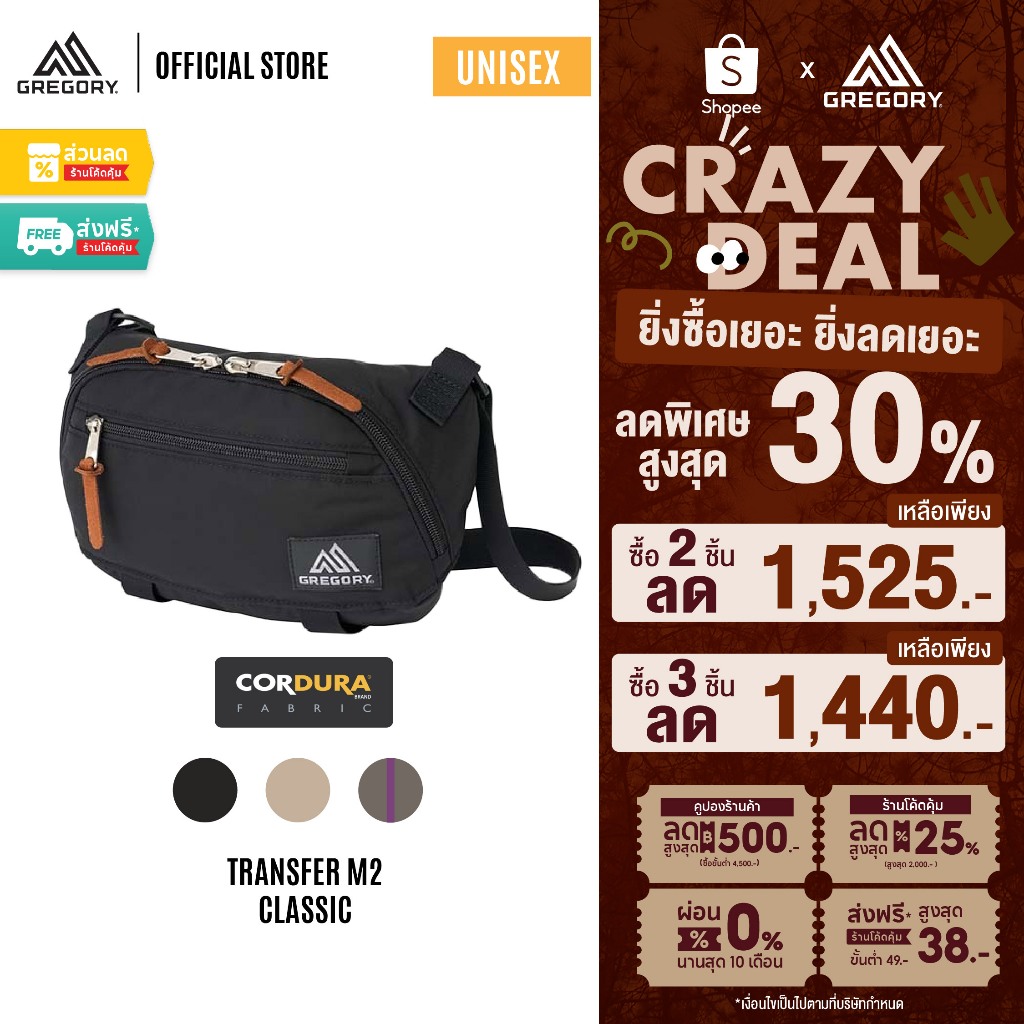 Gregory Transfer M2 กระเป๋าสะพายข้าง