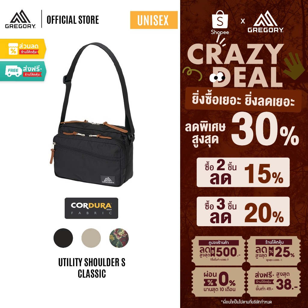 Gregory Utility Shoulder กระเป๋าสะพายข้าง