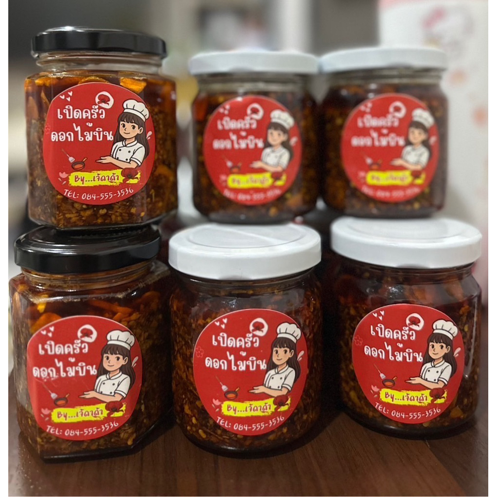 น้ำมันพริกในร้ำมันรำข้าว #น้ำมันพริก #เผ็ดอร่อย