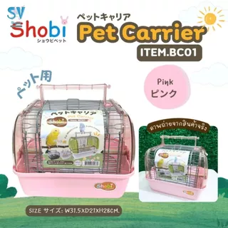 🔥NEW🔥 Shobi-BC01 กรงนกพกพา กรงพกพาสัตว์เลี้ยง