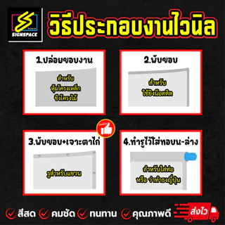ป้ายไวนิล วาฟเฟิล สีสวย คมชัด ทนทาน !!การันตีส่งไว!!