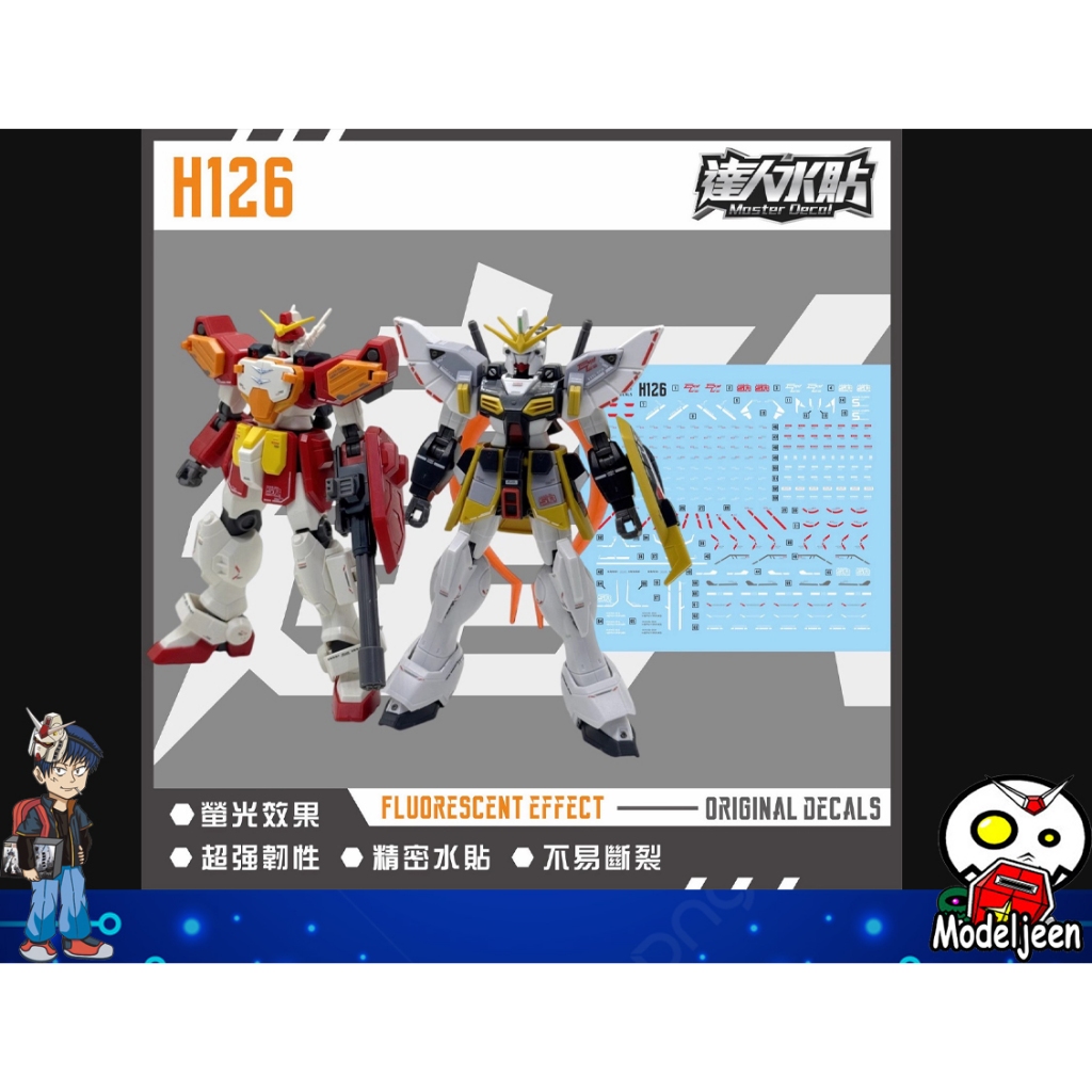 (Master Decal) Water Decal H126 HG1/144 Gundam Heavyarms & Sandrock