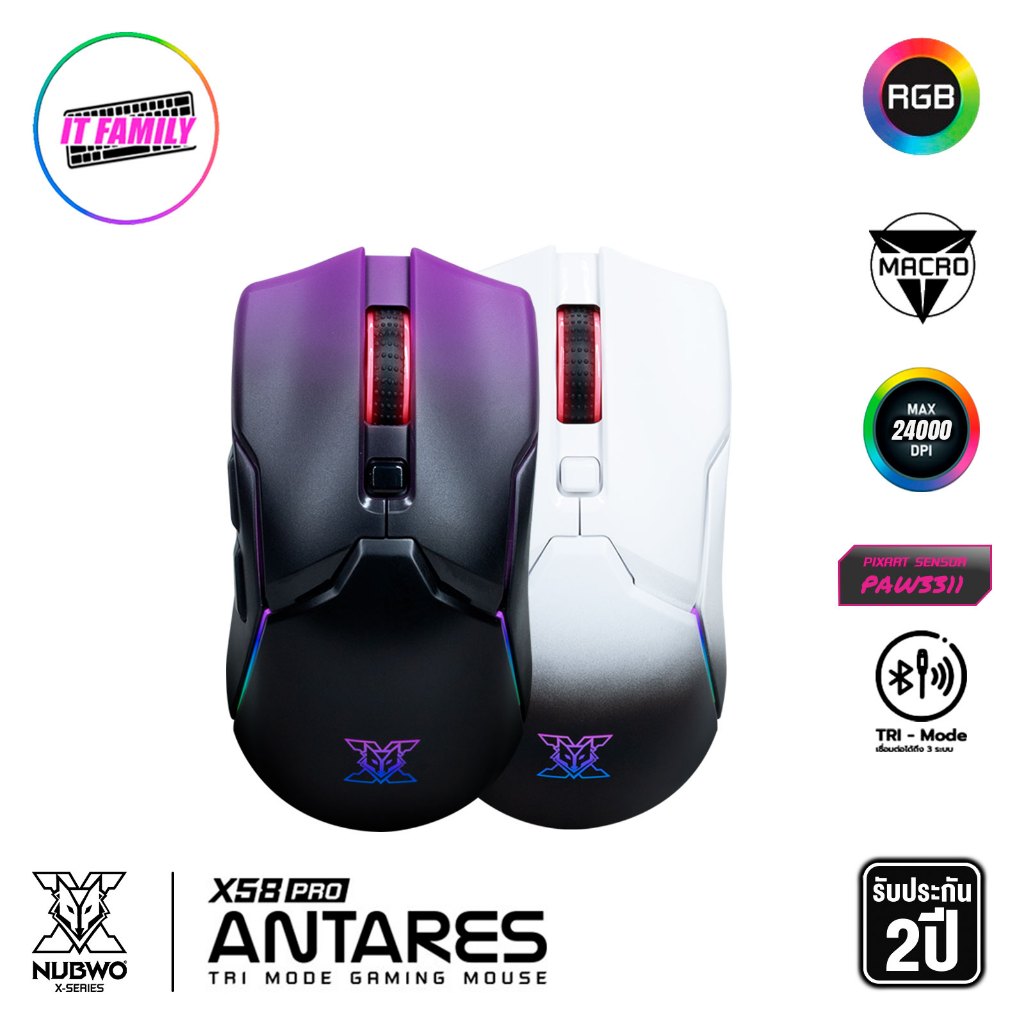 NUBWO  ANTARES X58 PRO เกมมิ่งเมาส์ไร้สาย Mouse Gaming Wireless Tri-Mode RGB Marcro | รับประกัน 2 ปี