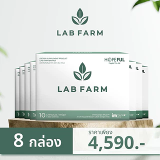 🛒 ชุด 4 กล่อง 🛒 แล็บ ฟาร์ม ( LAB FARM ผลิตภัณฑ์ เสริม อาหาร )
