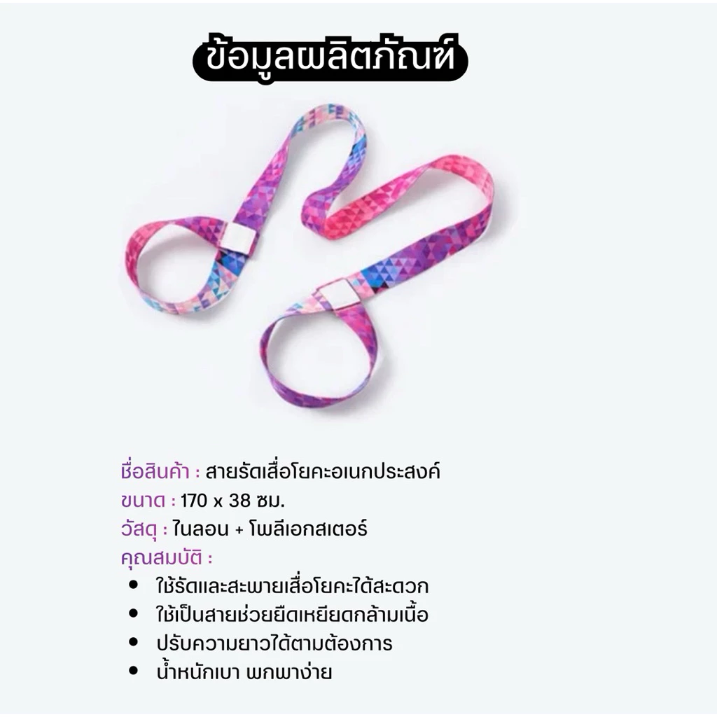 สายรัดเสื่อโยคะ ผ้าฝ้ายผสมหนานุ่ม น้ำหนักเบา สะดวกพกพา thumbnail 5
