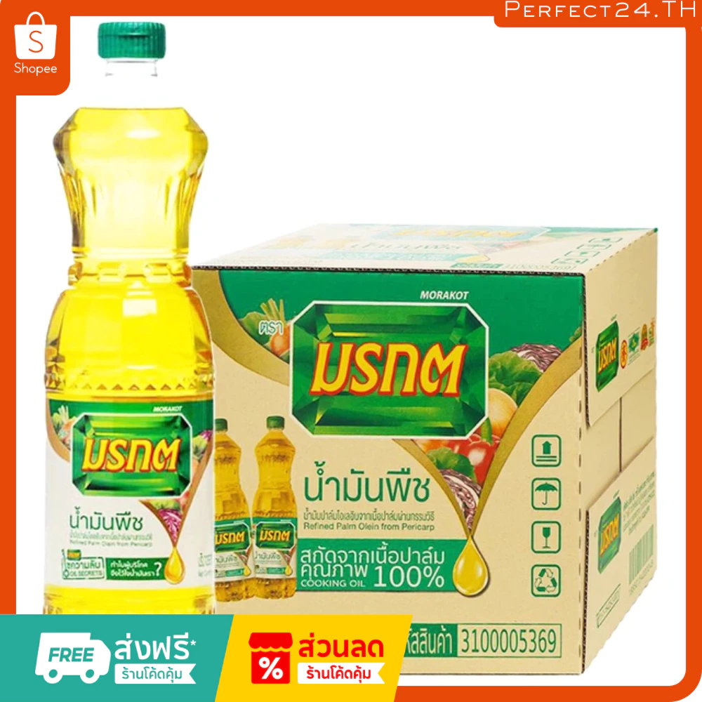 น้ำมันปาล์มขวด 1 ล. 12 ขวด [มรกต เกสร โบนัส]