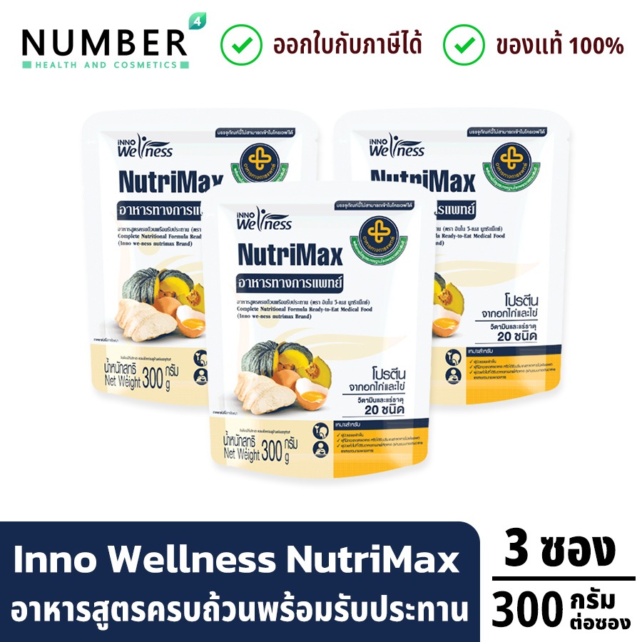 InnoWeness NutriMax อาหารสูตรครบถ้วนพร้อมรับประทาน 3 ซอง