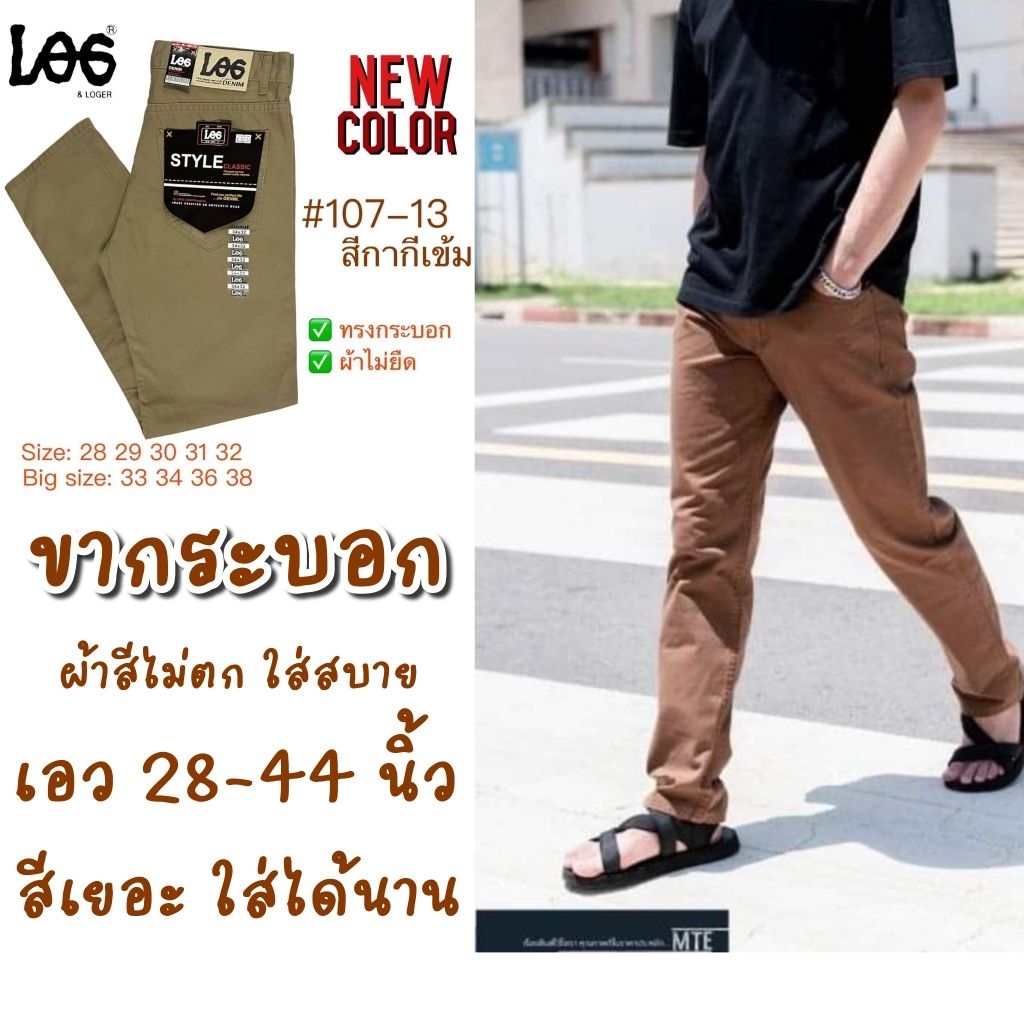 L107 กางเกงขายาวผู้ชาย ทรงกระบอกใหญ่ ผ้าไม่ยืด เอว 28-44 นิ้ว9