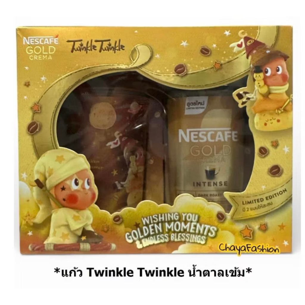 *SALE* Nescafe โกลด์ เครมมา อินเทนซ์ ขวด 200กรัม+แก้วทัมเบลอร์เนสกาแฟโกลด์×Twinkle Twinkle1ใบ (แก้วส