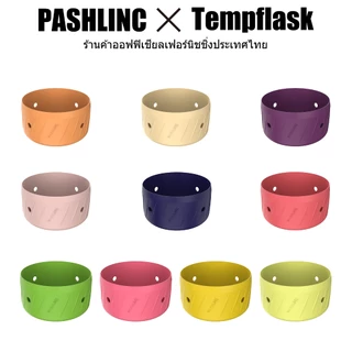 Pashlinc ซิลิโคนรองแก้ว กันกระแทก กันลื่น รองก้นแก้ว เหมาะสำหรับแก้วทุกขนาด