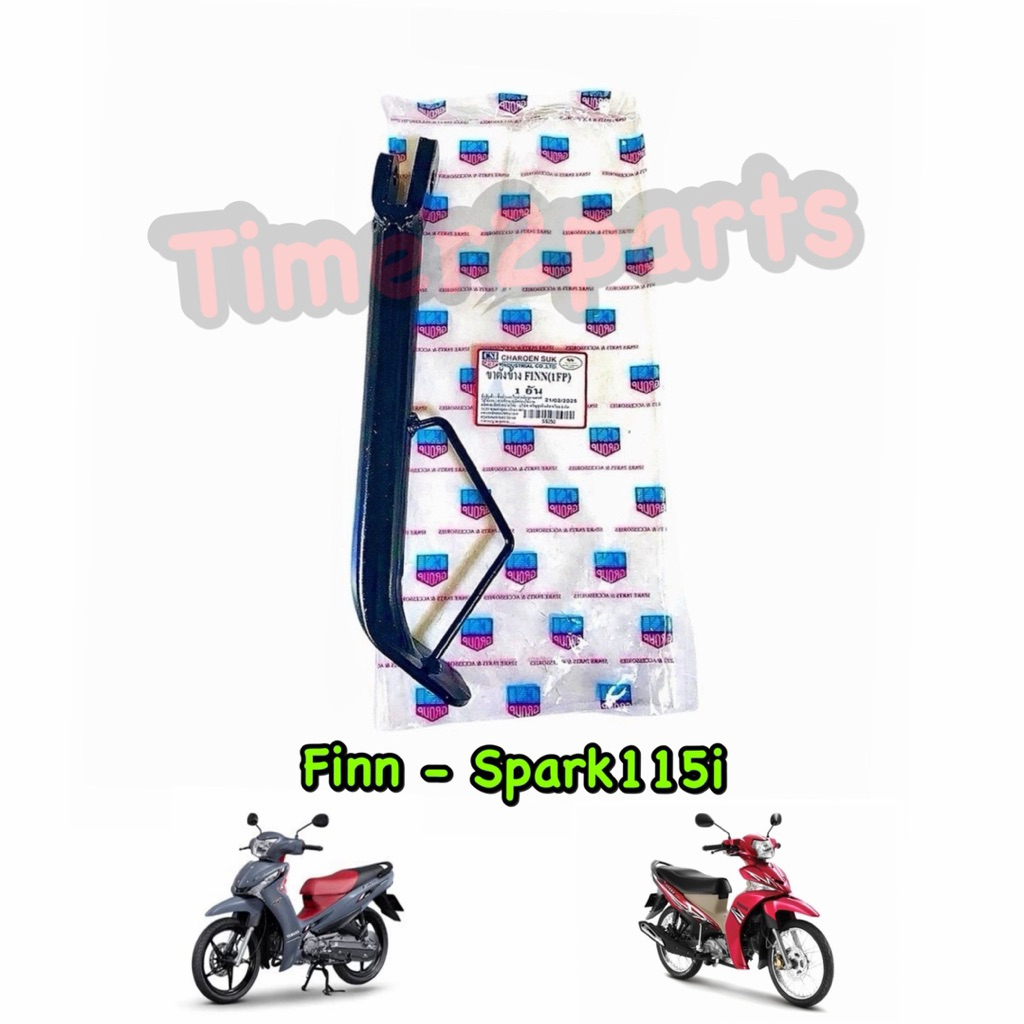 ขาตั้งข้าง Finn (1FP) Spark115i สีดำ ตรงรุ่น มอเตอร์ไซค์ คุณภาพดี CSI : SS250