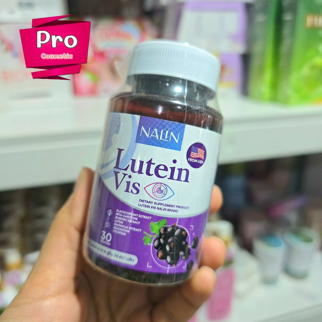 นลิน ลูทีน วิส บำรุงสายตา NALIN LUTEIN VIS 1 กระปุก มี 30 แคปซูล