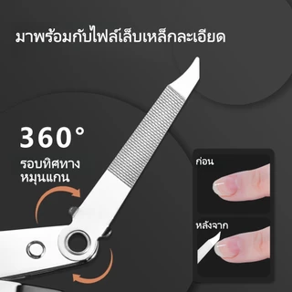 กรรไกรตัดเล็บ คมมาก พรีเมียม คม แข็งแรง ตัดเล็บหนาได้ดี สเตนเลส Nail Clipper