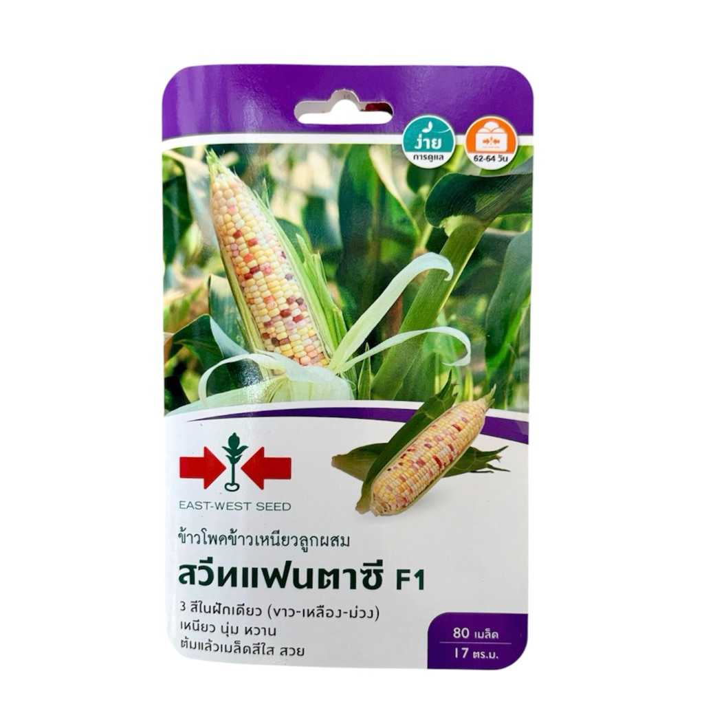 ศรแดง ข้าวโพด สวีทแฟนตาซี (80 เมล็ด)