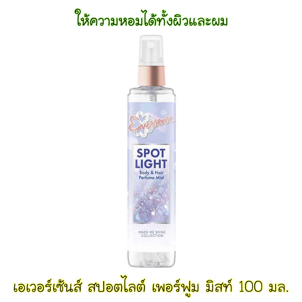 เอเวอร์เซ้นส์ น้ำหอม บอดี้ มิสท์ 100 มล. มีให้เลือก 2 กลิ่น
