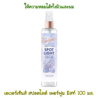 เอเวอร์เซ้นส์ น้ำหอม บอดี้ มิสท์ 100 มล. มีให้เลือก 2 กลิ่น