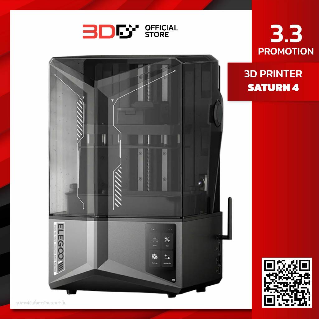 ELEGOO Saturn 4 Ultra 16K | MLCD 3D Printer ขนาดกลาง ให้ความละเอียดสูงสุด 16K มีระบบเอียงถาด