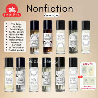 แท้ 💯 พร้อมส่งน้ำหอม nonfiction 30ml ครบทุกกลิ่นจากช้อป ✨