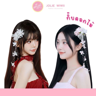 Jolie Wiwii จอนหูดอกไม้ กิ๊บดอกไม้ กิ๊บติดผมแบบมีพู่ห้อย