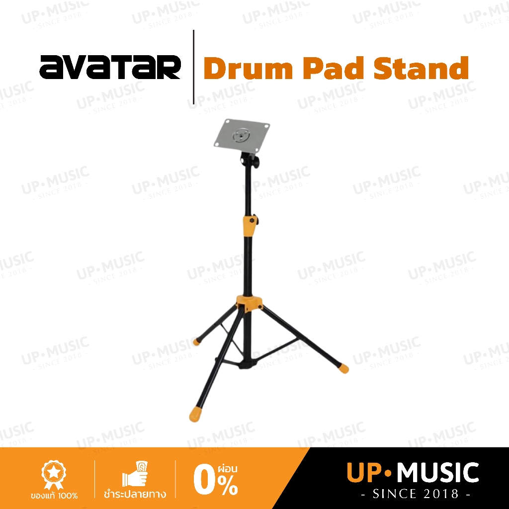 ขาตั้งกลองแพดไฟฟ้า Avatar Drum Pad Stand
