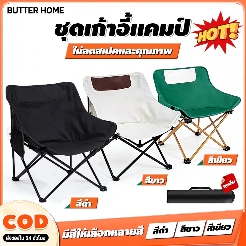 [ซื้อ1แถม1] เก้าอี้แคมป์ปิ้ง รับน้ำหนัก 300kg เก้าอี้สนามพับได้ โครงเหล็ก ผ้าOxford แข็งแรง แถมถุงเก็บ