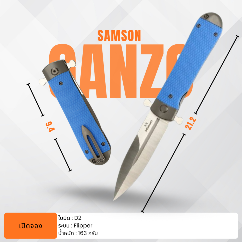มีดพับ KNIFE ADIMANTI BY GANZO (SAMSON DESIGN) ของแท้-ส่งไว