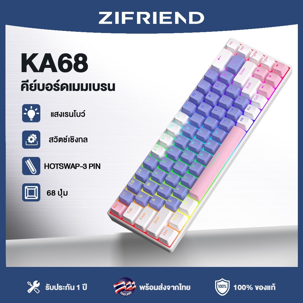 ZIFRIEND KA68 คีย์บอร์ดเกมมิ่งแบบมีสายแบบ Mechanical Keyboard Hotswap Rainbow Light