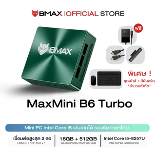 (แถมฟรีชุดเม้าส์ + คีย์บอร์ด) BMAX B6 Turbo Mini PC Intel Core i5-8257U RAM 16GB DDR4 / SSD 512GB Windows 11 ประกัน 1ปี