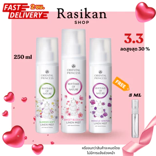 แพคเกจใหม่ Oriental Princess Rhythms of Nature Linen Mist 250 ml. สเปรย์น้ำหอมฉีดผ้า