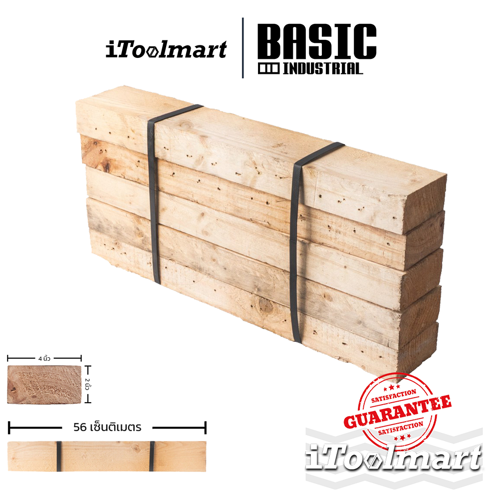 BASIC INDUSTRIAL ไม้สนพาเลท ขนาด 2 x 4 นิ้ว ยาว 56 ซม. (จำนวน 5 ท่อน)