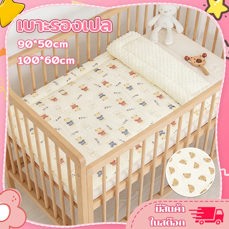 ที่นอนเด็ก 100*60/90*50cm นุ่มสบาย ซักได้ ระบายอากาศดี เหมาะสำหรับทารก